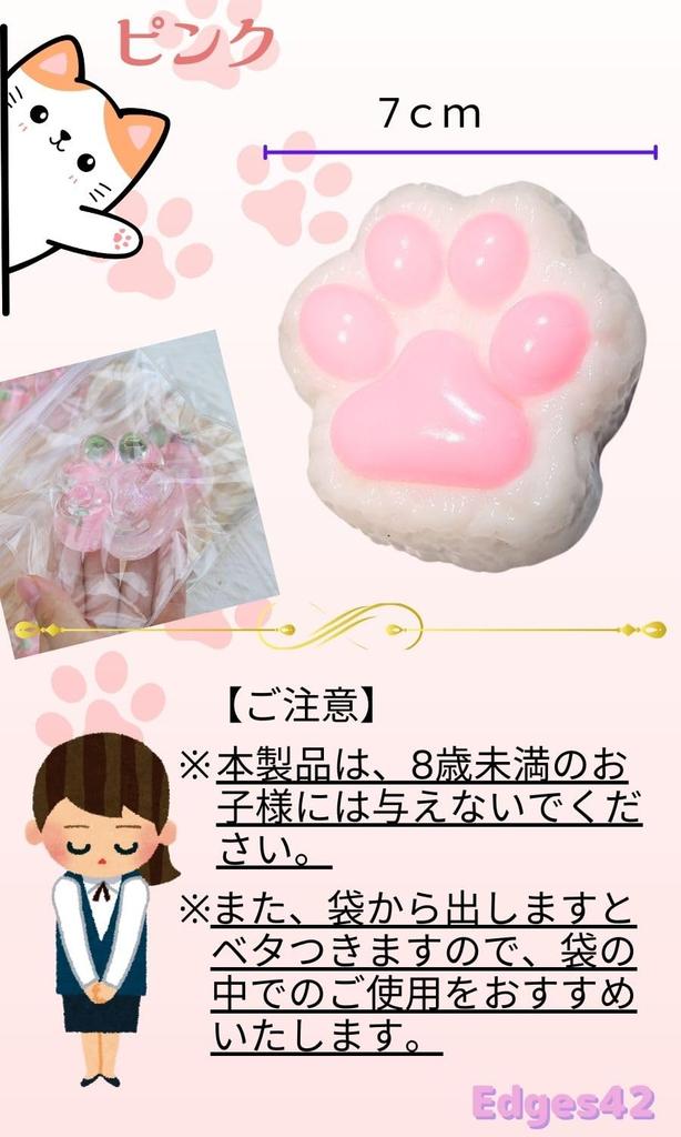 Edges42 Squeeze Paw Print Cat Stress Relief Cat Paw Toy Toy, Toy, (Pink)