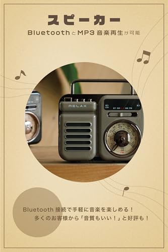 RELAX Multi Retro Radio with Speaker, 7-in-1 Portable Radio, Bluetooth, MP3 Music Playback, LED Light, Flashlight, Power Bank, Multi-Function Radio, R