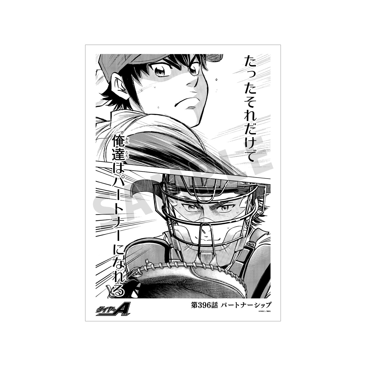 

Оригинал и от Diamond Эпизод 396 Партнерство A3 Матовый постер Ace Diamond Ace actII