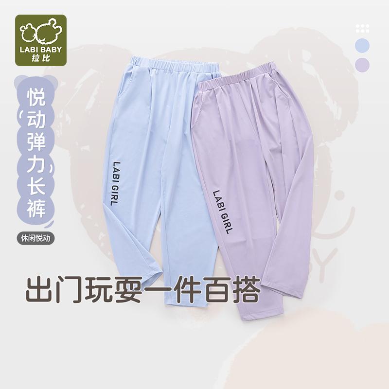 [Same As In the Mall] Rabi Children's Pants 2024 New Outdoor Spring Girls' Casual Sports Pants