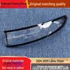 Voyah Zhiyin 24-25 Taillight Shell & Cover