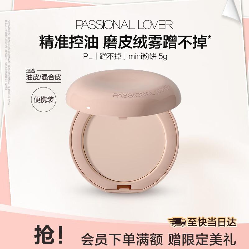 PL Smudge-Proof Setting Pressed Powder 01 Ivory White