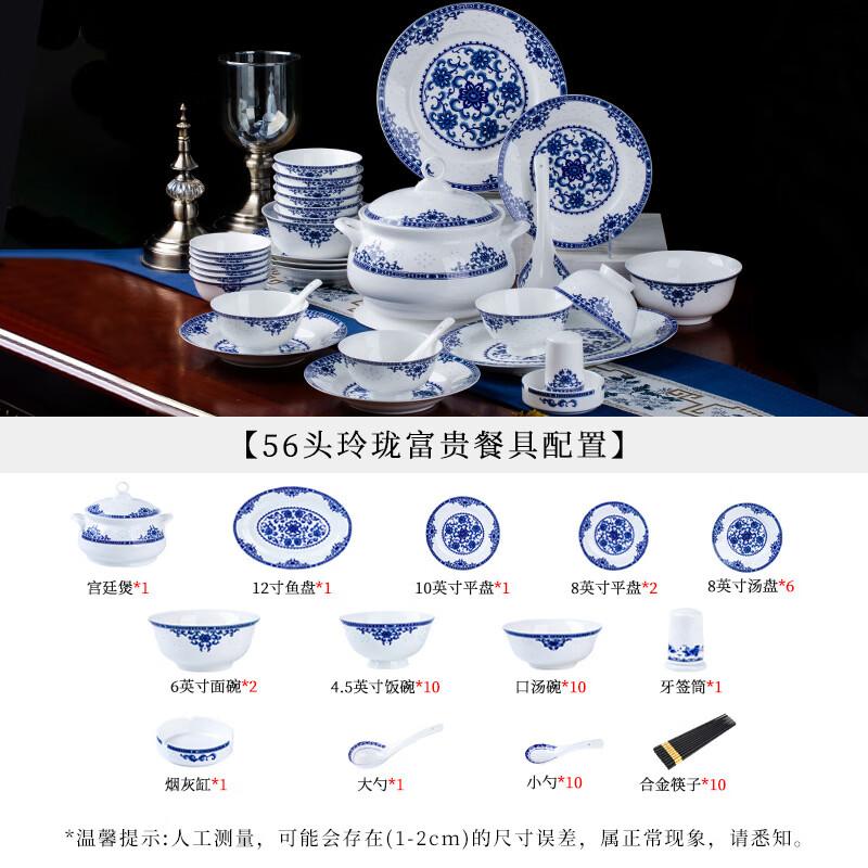 56-Piece Chinese Blue and White Porcelain Dinnerware Set