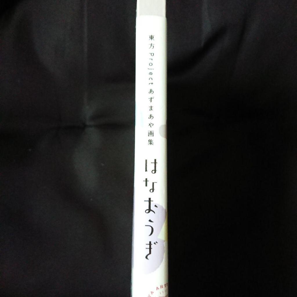 [USED] Hanaougi Touhou Project Azuma Aya Art Collection