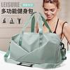 Crossbody Bag, Multi-purpose Travel Bag, Women's Dry and Wet Separation Casual Large-capacity Sports and Fitness Bag