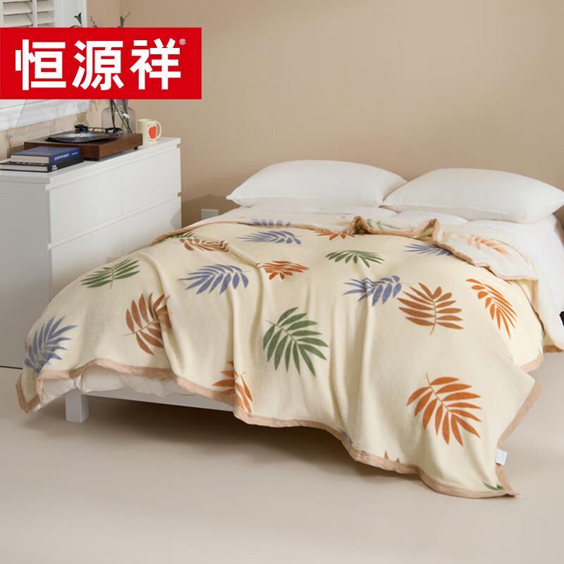 Hengyuanxiang Antibacterial Class A Fleece Blanket