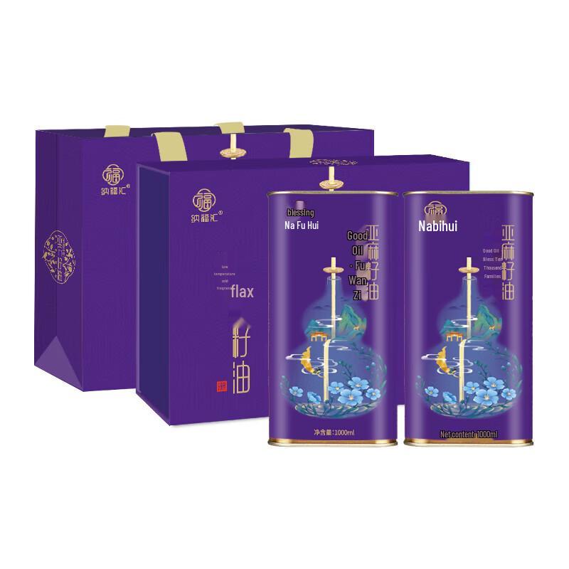 Nafuhui Cold Pressed Flaxseed Oil Gift Set