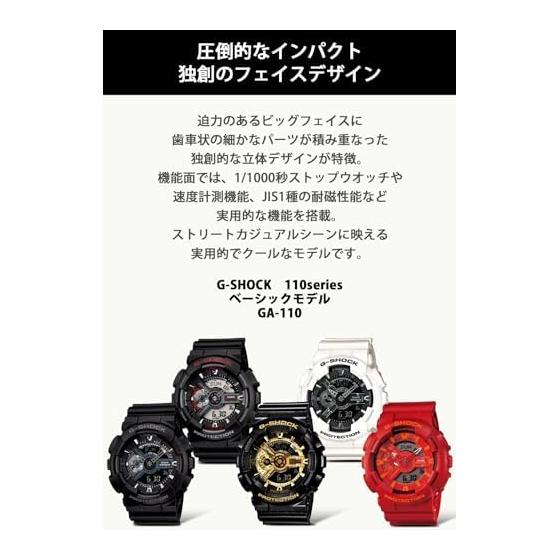 [Casio] G-Shock Watch [Domestic Genuine Product] GA-110-1BJF Men's Black