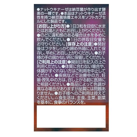 Orihiro Integratore di Nattokinase 60 Capsule, Fornitura per 20 Giorni [Estratto di Natto]
