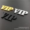 New car personality VIP car logo VIP side logo decoration sticker modified metal VIP tail logo logo scratch car sticker