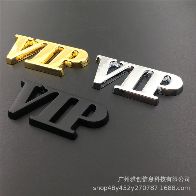 New car personality VIP car logo VIP side logo decoration sticker modified metal VIP tail logo logo scratch car sticker