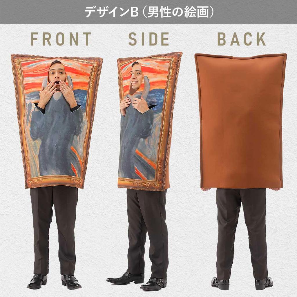 Funny Cosplay Costume for Halloween [monoii] (e0212)