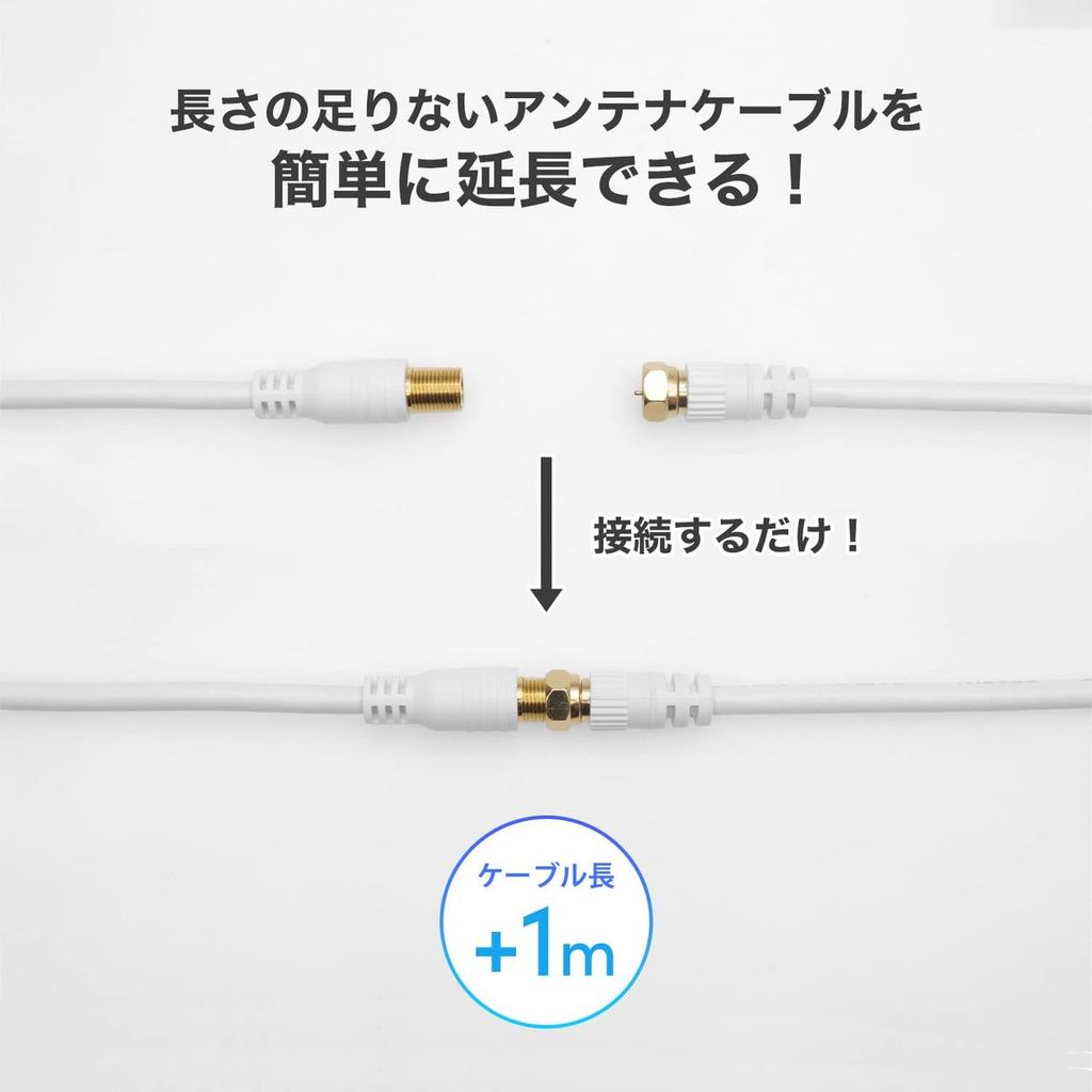 HORIC Antenna Extension Cable 2m White 4K8K BS CS Terrestrial CATV Compatible F-Type Female to Screw Connector ACF20-143WW