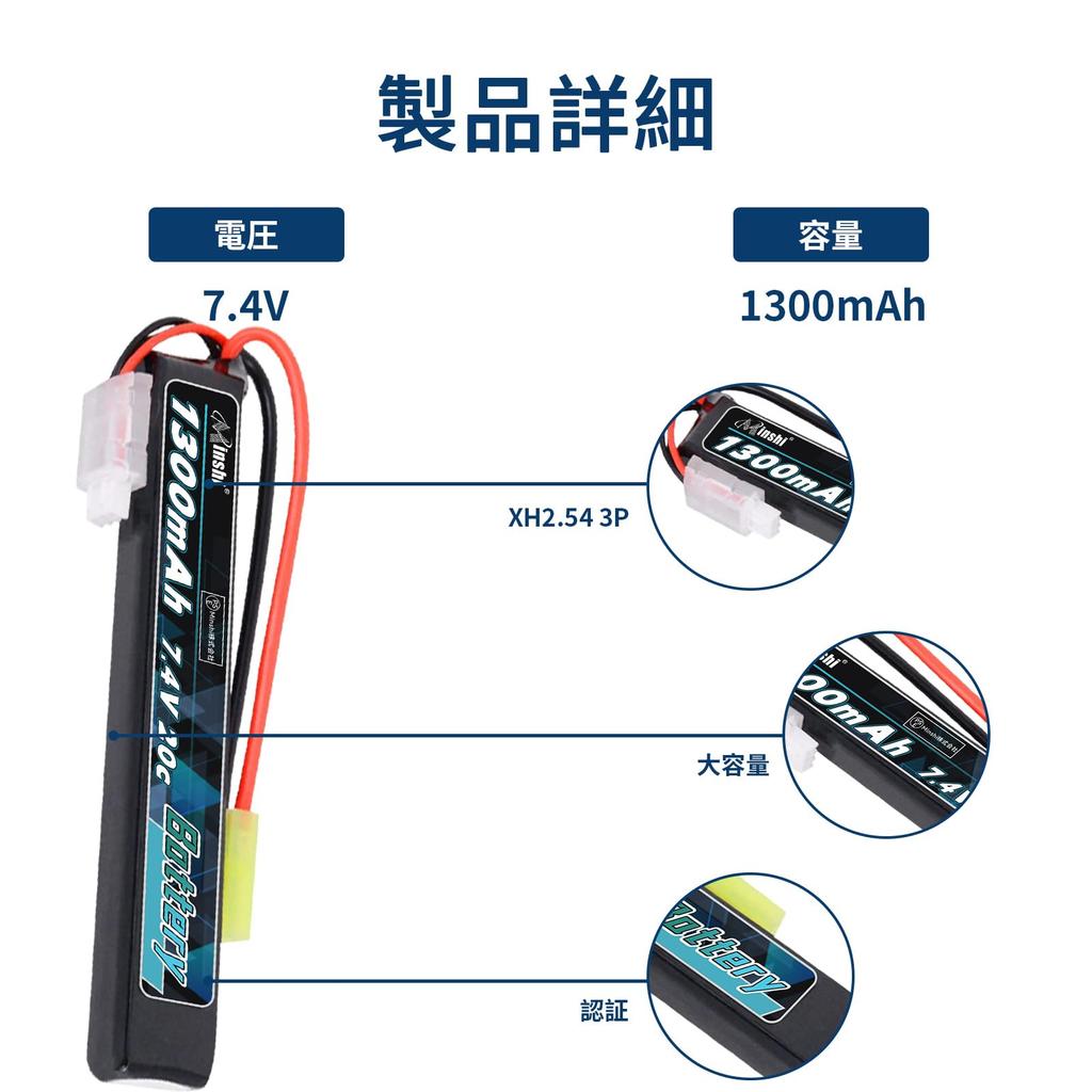 MINSHI Li-Po Battery, 7.4V 1300mAh 2S 20C, for RC Cars, Trucks, and More, 1320103mm, with Velcro (Selection Required), 2025FT