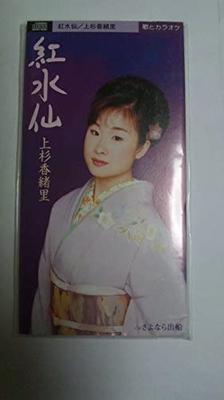 CD KAORI UESUGI - Beni Suisen Japan Japanese Enka Used