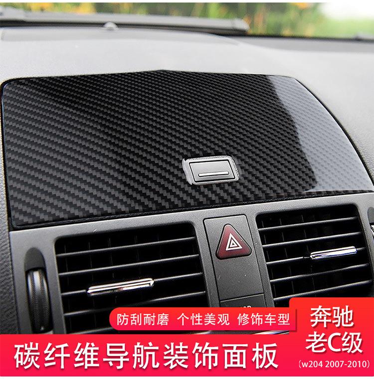 for Mercedes-Benz old C-class W204 automotive interior modified carbon fiber central control display panel decorative stickers