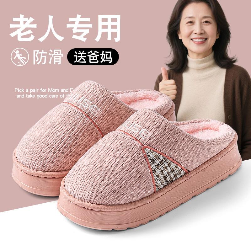 

Пожилые хлопковые тапочки новые нескользящие мужские хлопковые тапочки для дома, домашние, с мягкой подошвой, дезодорирующие, теплые хлопковые туфли 40/41