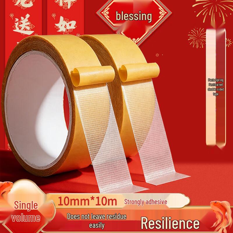 YUPIN Grid Double-Sided Cloth Tape