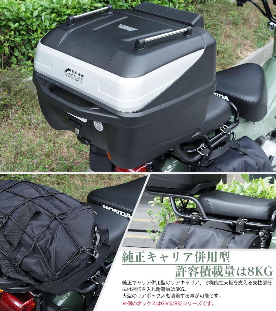 TOURI&TORI Flat Rear Carrier for Super Cub / Cross Cub (8 kg Load, Tie-Down Hooks)