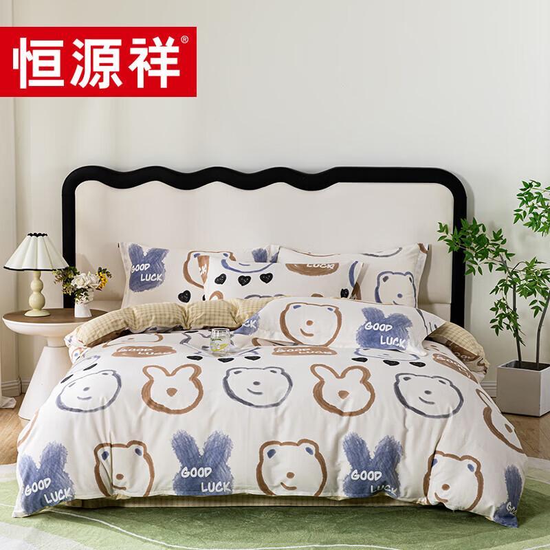 Hengyuanxiang TBK2018 Graffiti Kingdom Cotton Bedding Set