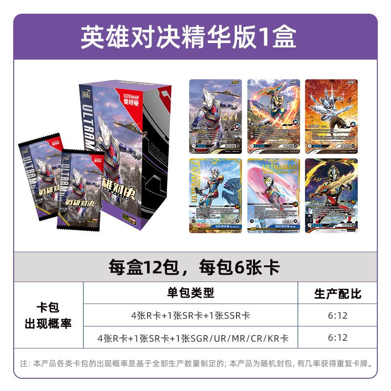Genuine Ultraman Hero Showdown Premium Edition Collectible Cards Cartoon Ultraman Cards KR MR SGR Battle Version