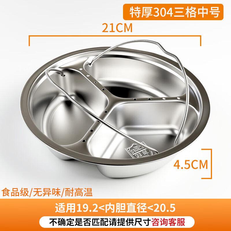 Food Grade Stainless Steel Multi-Compartment Steamer Rack