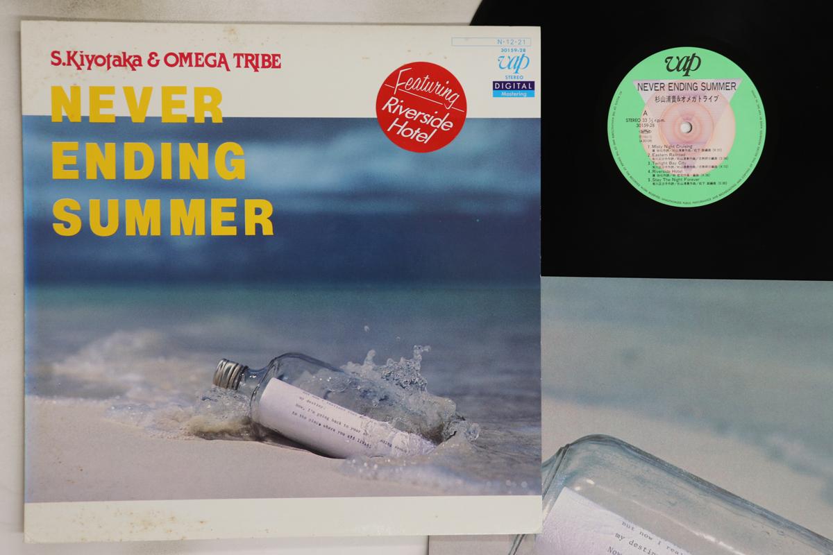 

LP Record KIYOTAKA SUGIYAMA - Never Ending SUMMER 3015928 VAP 1984 Japan Japanese Pop/Rock Used