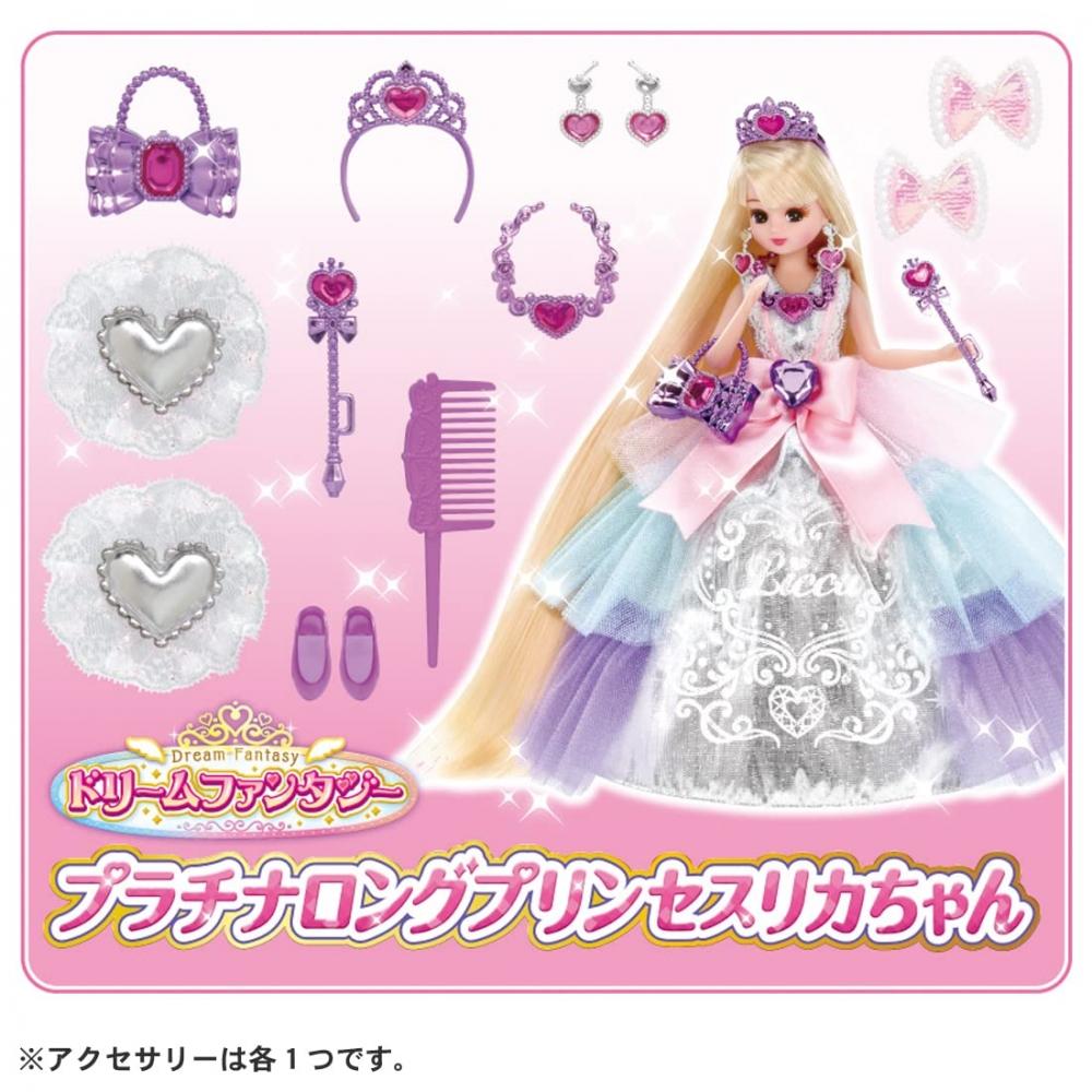 TAKARA TOMY Licca-chan Doll Dream Fantasy Platinum Long Princess Licca-chan Dress-up Play Toy Ages 3+