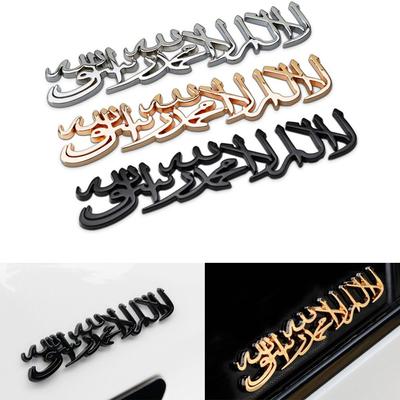 Gold Car Accessories Car Styling Motorcycle Religion Universal Metal 3D Decoration Decal Car Tail Sticker Islam Muslim