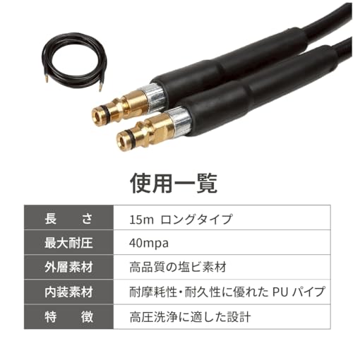 High-pressure washer extension hose, 15m, flexible, connectable joint, compatible with K2, K3, K4, K5, K6, K7 models, for home and commercial use (15m