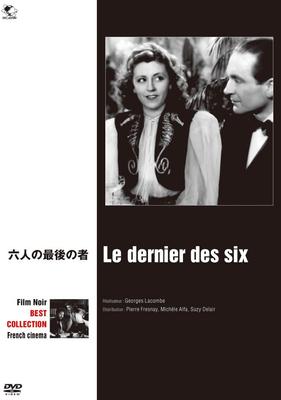 DVD DVD - The Last of the Six Japan Movies & DVD Used