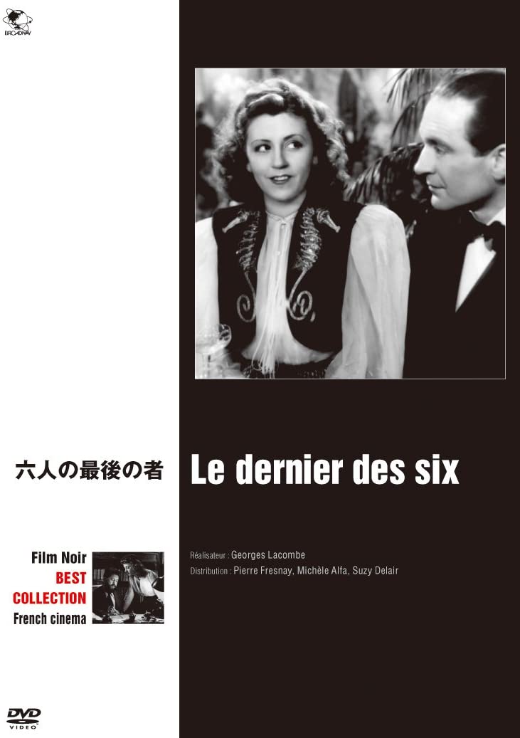 

DVD DVD - The last of the six Japan Movies & DVD Used