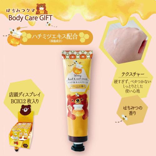 Honyarado Hatchy Honey Hand Cream, Yellow, 1 Pack, COS88383