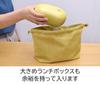 Sabu Wadanmusubi 2-Way Lunch Pouch, Yellow, 376214