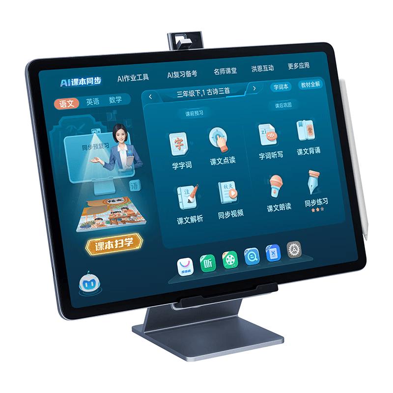 BBK S9 AI Learning Machine with DeepSeek Integration (CN version)