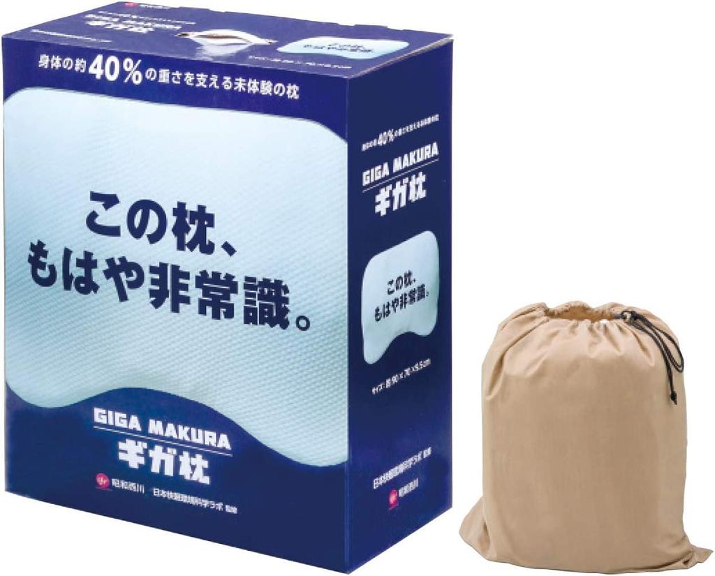 Showa Nishikawa Giga Pillow, Extra Large, Shoulder-Reaching Pillow, Extra-Large, Adjustable Height, Supports 40% of Your Body Weight, Unique Design