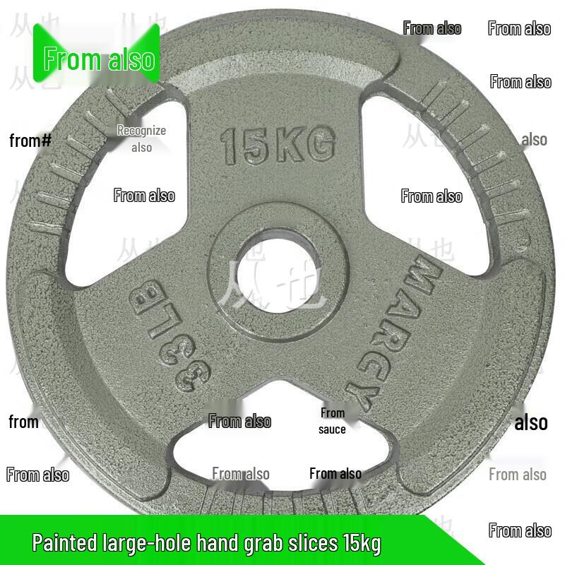 Congye Three-Hole Cast Iron Barbell Weight Plate