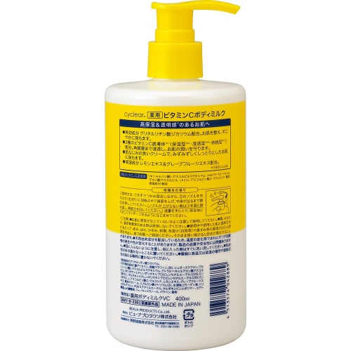 Cyclear Medicated Vitamin C Body Milk 400ml