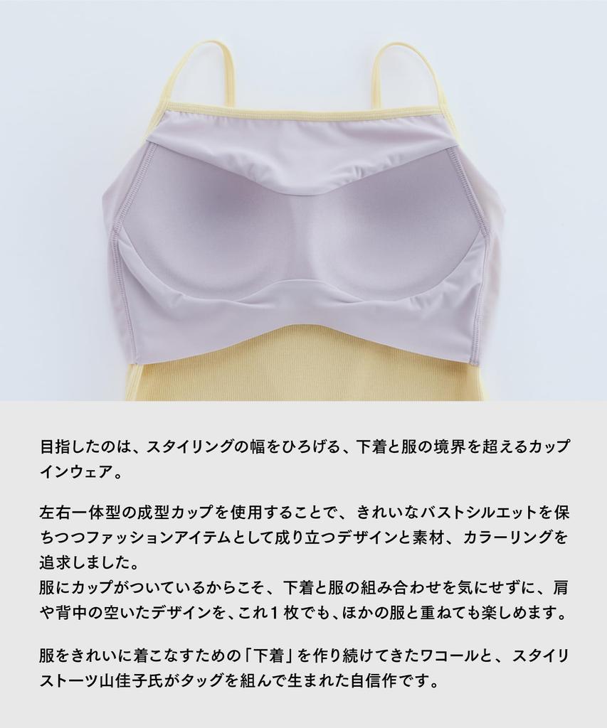 Our Wacoal Cotton Rib Camisole with Outerwear Functions as a Top and Underwear in Creates a Beautiful Bust Size IV Cups, Top, One, Cup-In Wear,