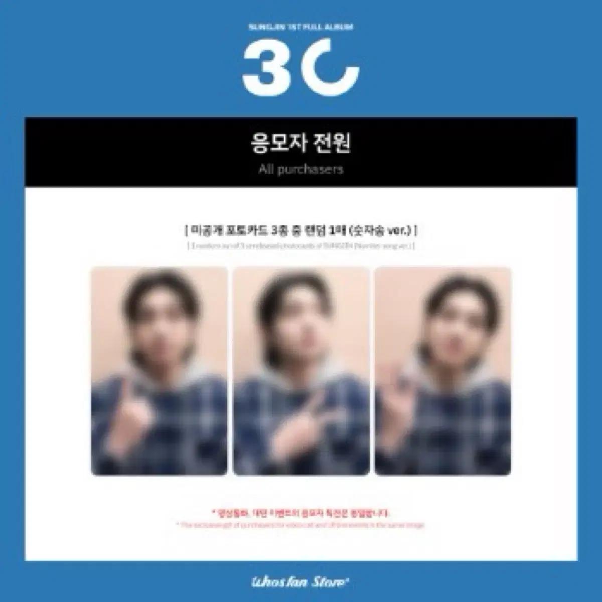 

30 day6 Sungjin Hoodsfan Alb+myhorror