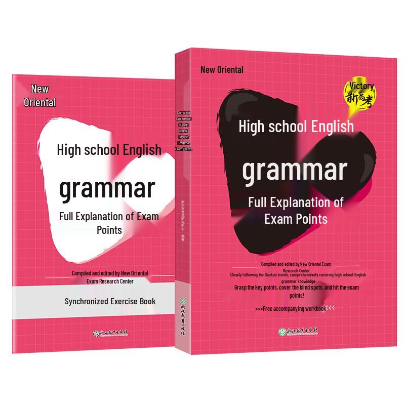 New Oriental High School English Grammar Guide
