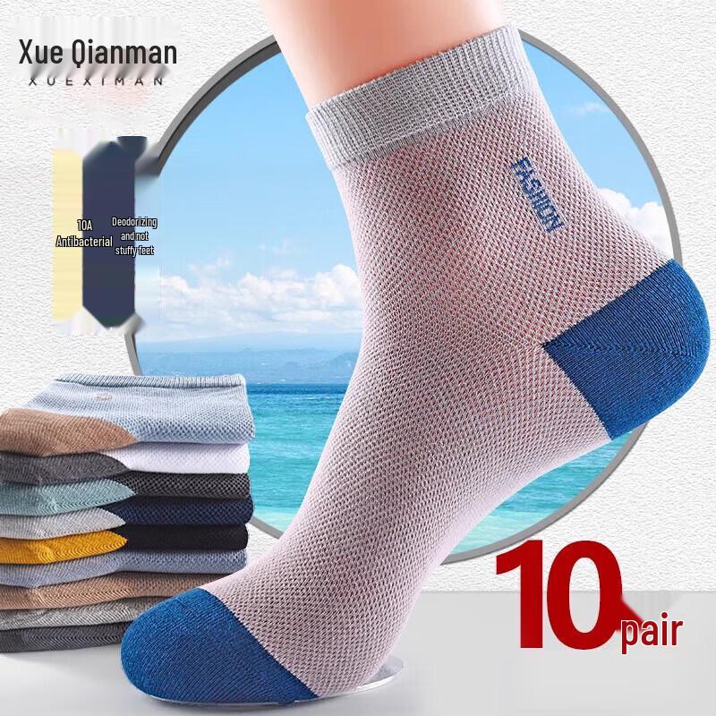 Men s Antibacterial Breathable Mid-Calf Socks One Size