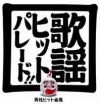 CD VARIOUS - Shouwa No Hit Kayoukyokushuu - Dans KICX729 Japan Japanese Enka Used