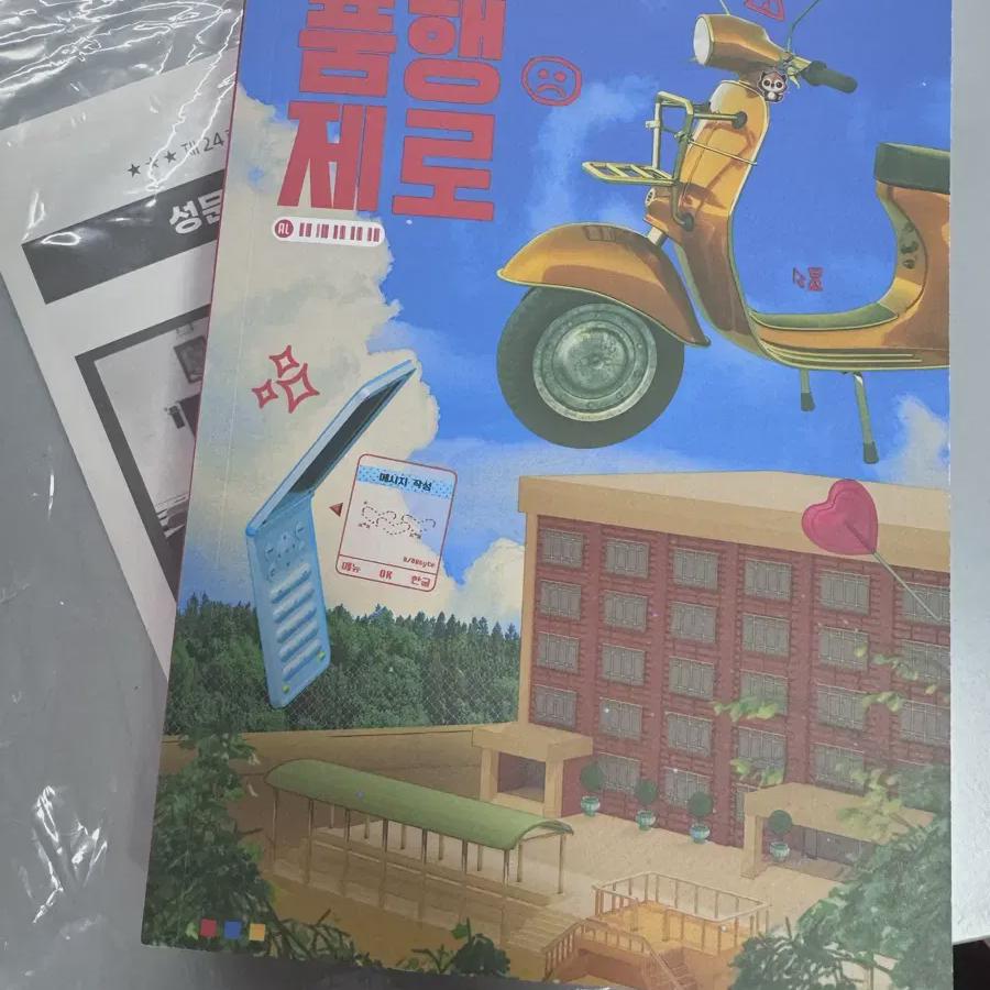 

Theboyz Milseon Hajime Книга-коллекция
