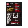 SK11 Maximum Opening Width Depth (SK11) Three-Sided Clamp, 65mm, 62mm, SC-65