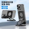 Ultra-Thin Foldable Magnetic Phone Holder Car Desk Selfie Universal Aluminum Mount With Dual-Side MagSafe Compatibility