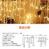Dalugo LED Icicle Lights, String Lights, Outdoor, Waterproof, 200 Bulbs, 6.5M, Christmas Decorations, Icicle Lights, 8 Lighting Modes, Memory
