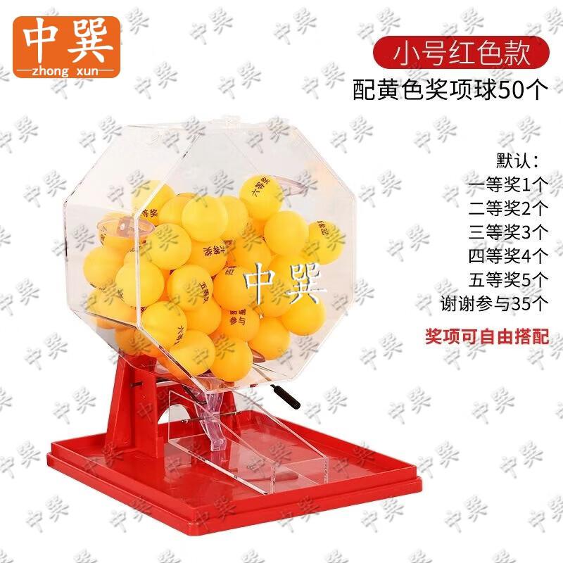 Manual Lottery Ball Selector Machine