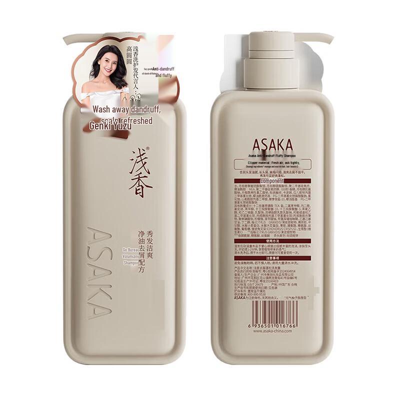 Qianxiang Yuzu Anti-Dandruff Fluffy Shampoo