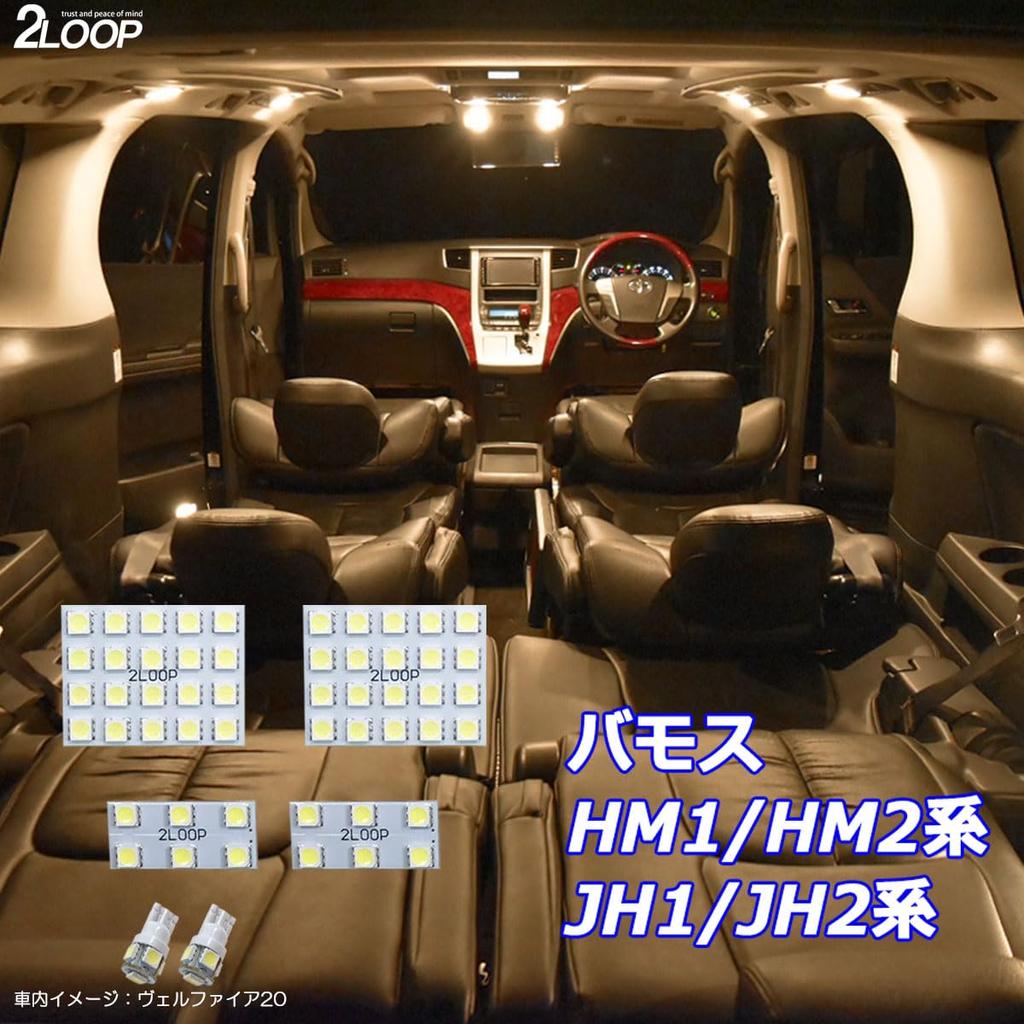 2LOOP 3 Chip SMD 6 Pieces Vamos HM1/HM2 Series LED